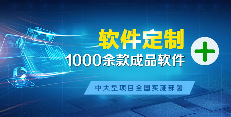 汉阳管理系统软件软件开发